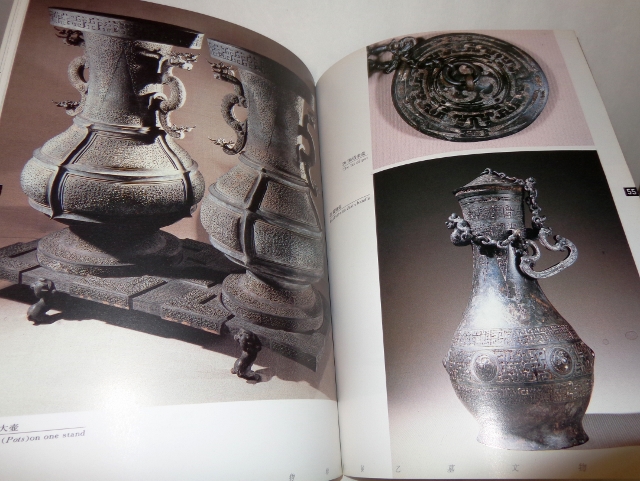 The High Appreciation of the Cultural Relics of the Zeng Hou Yi Tomb